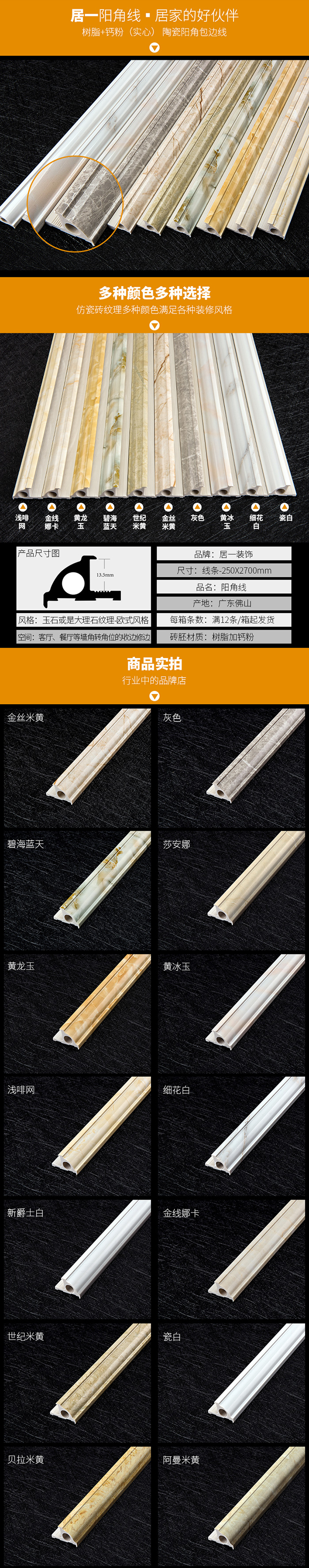 收邊線批發(fā)